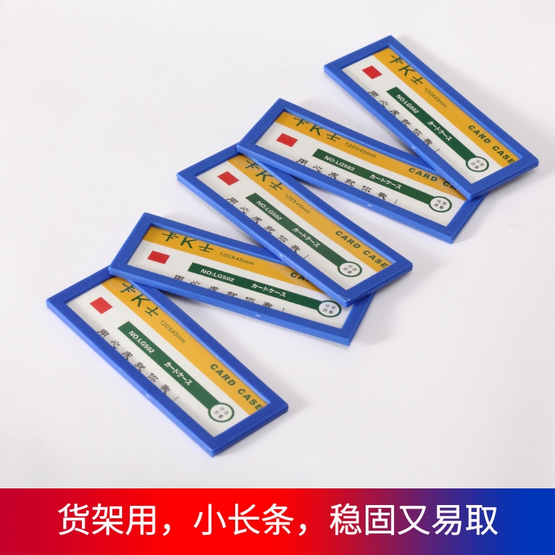 磁性展示贴卡k士501仓库货架标价牌资料归纳分类标识A4卡K士A5磁