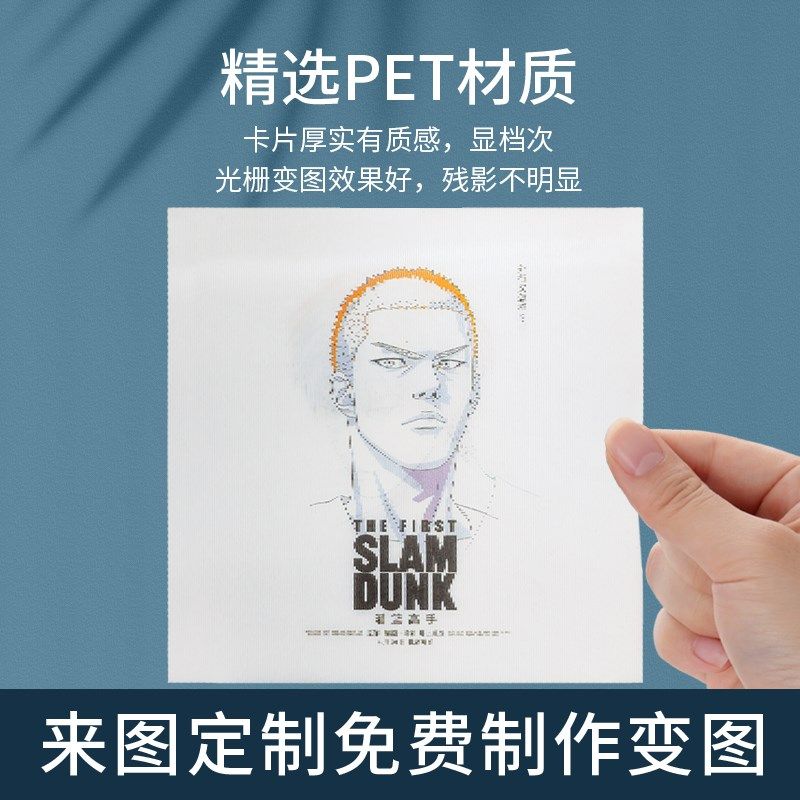 光栅方卡3d变换卡片三维立体明星闪卡书签明信片动画变幻个性定制