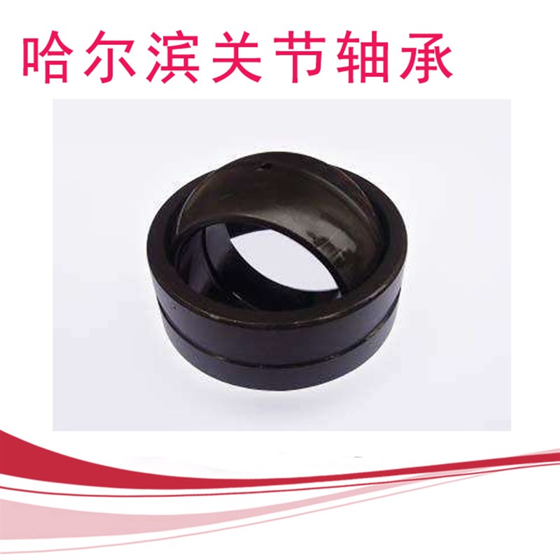 关节轴承GX40 45 50 60 70 80 90 100 120 140 160 180 200 220T