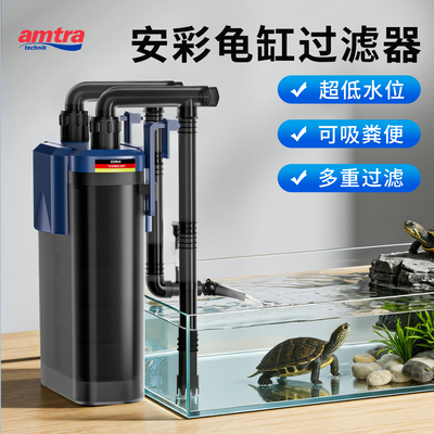 安彩EX650龟缸过滤器壁挂吸粪