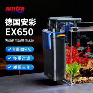 安彩EX650 350鱼缸过滤器净水循环三合一小型静音外挂过滤桶 450