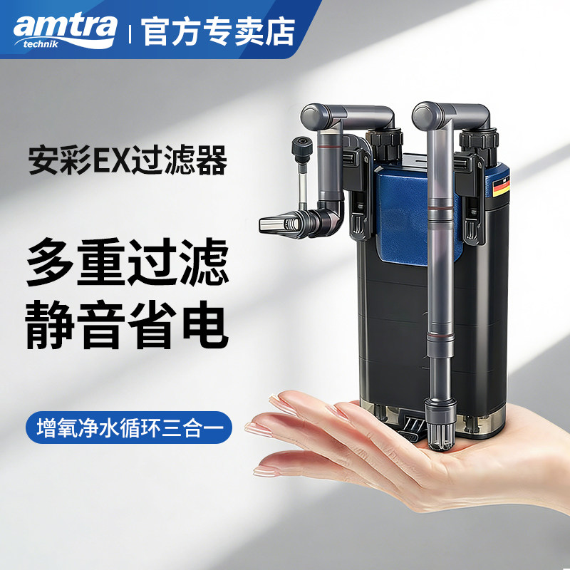 安彩EX250鱼缸过滤器制氧过滤一体机净水循环三合一壁挂循环水泵