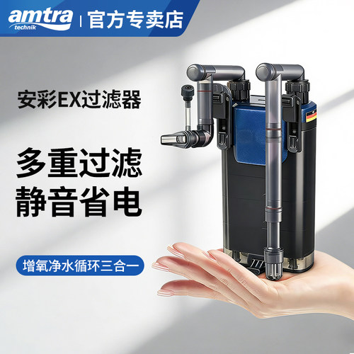 安彩EX250鱼缸制氧过滤一体机