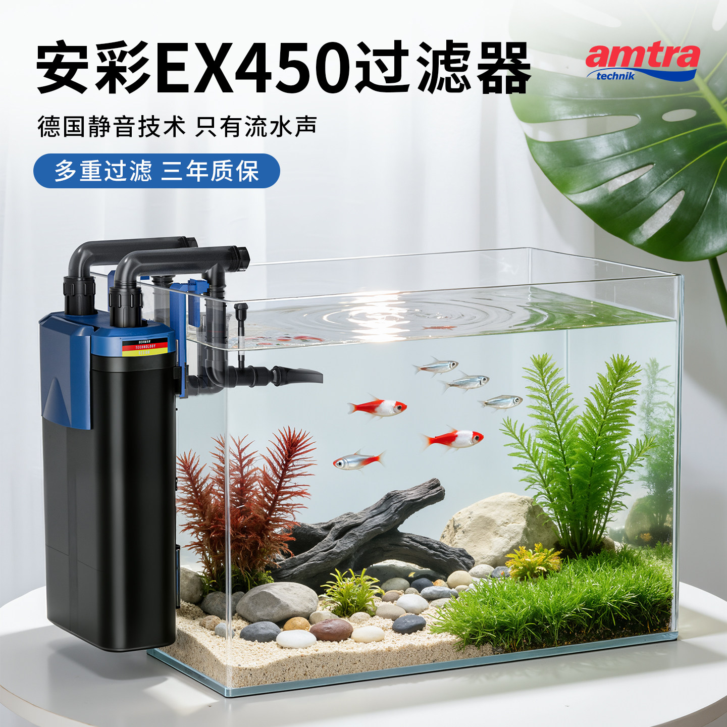 安彩EX450鱼缸过滤器增氧过滤吸粪净水循环三合一低水位过滤系统