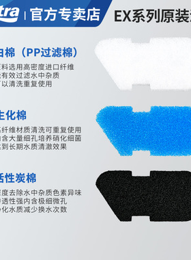 amtra安彩过滤器EX650/450/350原装滤材替换棉过滤棉生化活性炭棉