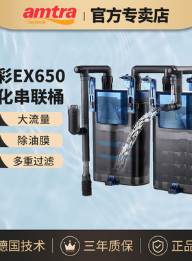 安彩EX650/450鱼缸串联过滤桶净水循环三合一吸粪过滤器全自动款