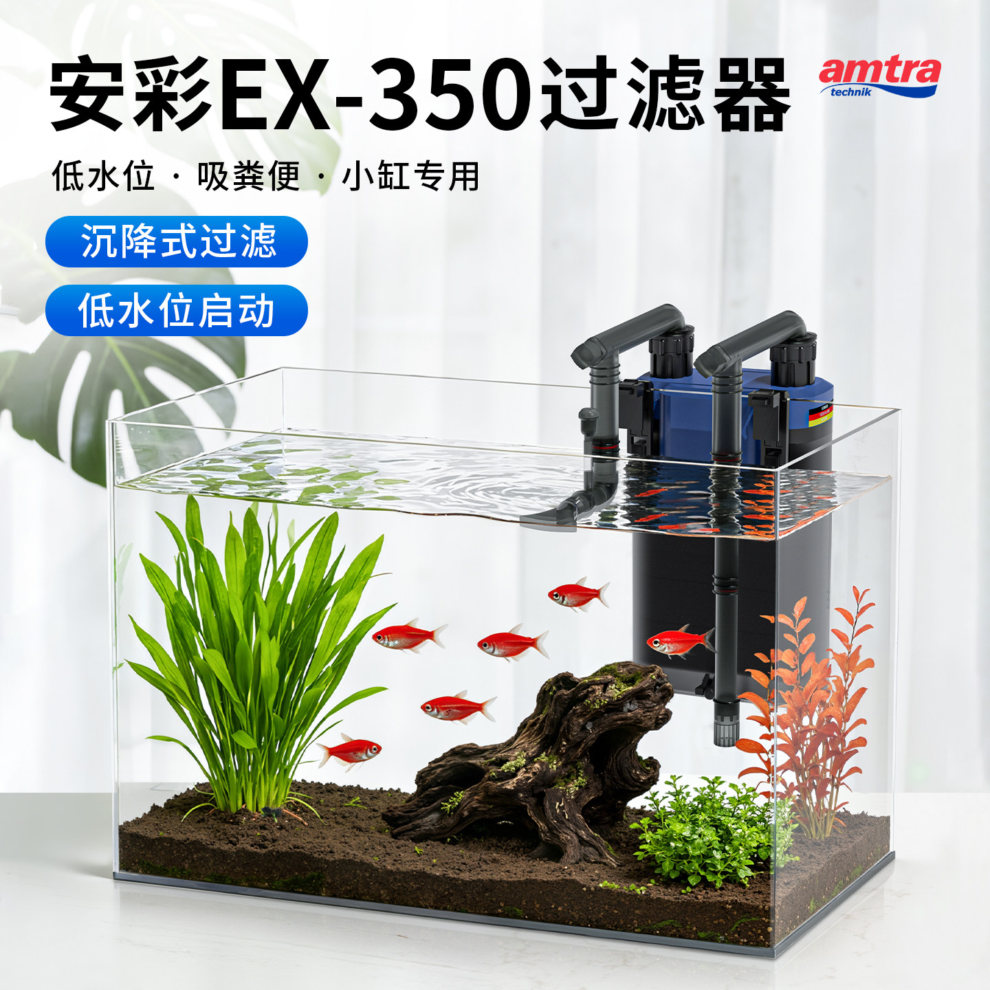 安彩EX350鱼缸过滤器净水循环三合一静音制氧壁挂过滤循环水泵