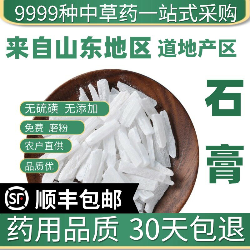 材特级生石膏食用生石膏块石膏石膏粒纯天然生石膏粉50g