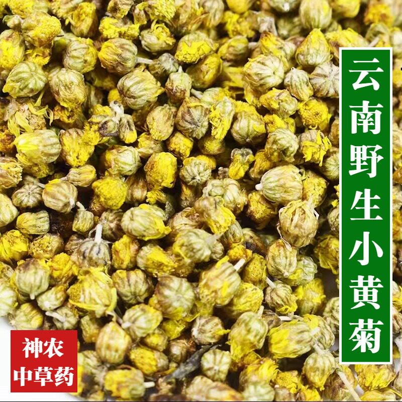 云南野生材野菊花500g精选深山特级无硫黄菊花小菊花泡水泡茶