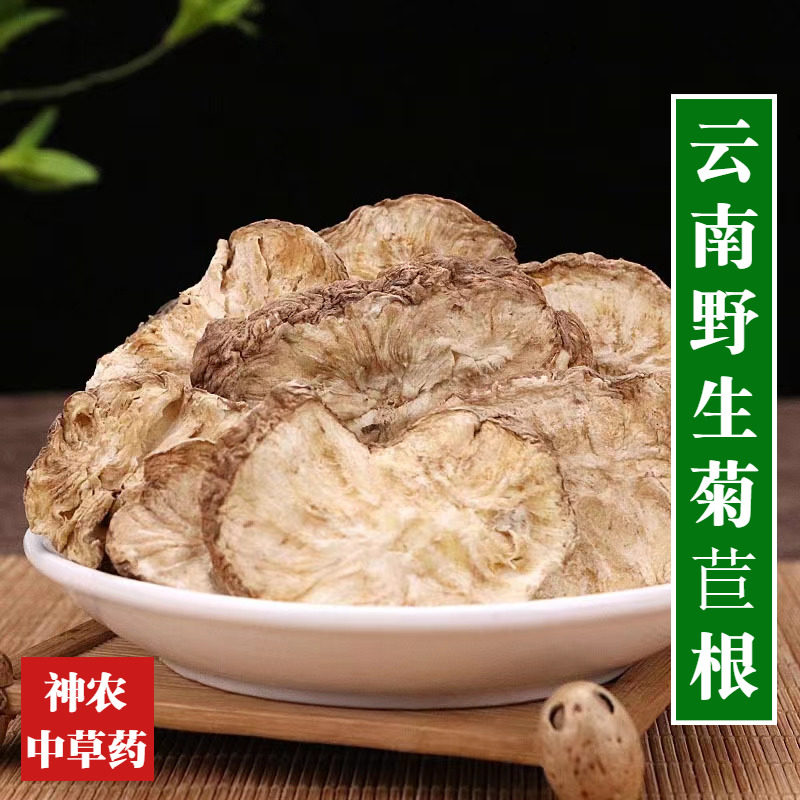 云南材菊苣根500g精选特级菊苣片中草药天然无硫菊苣茶高品质