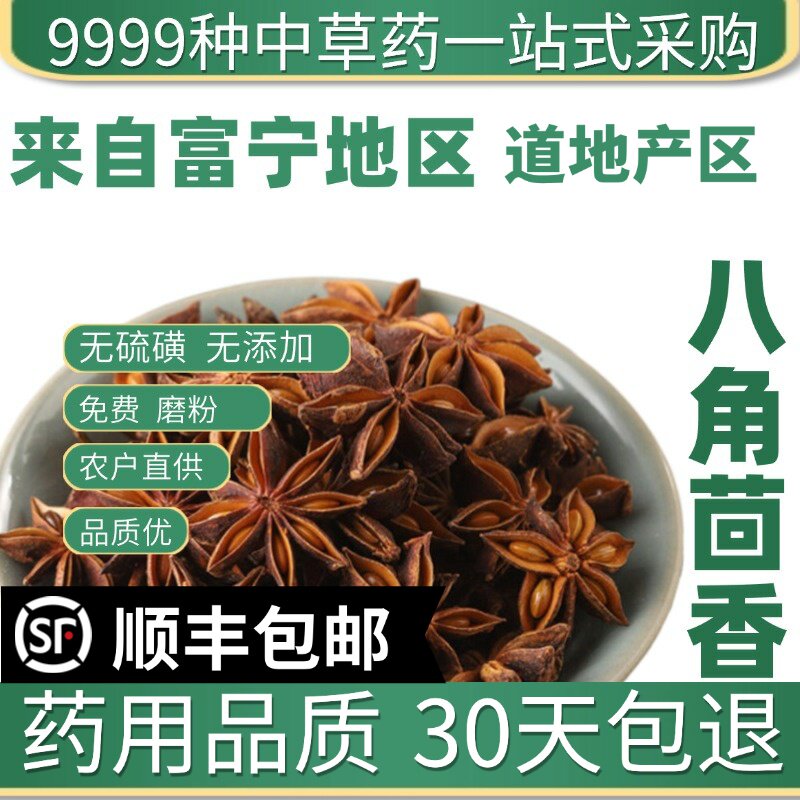 材特级野生八月札新货预知子50g克八月炸预知子八月瓜