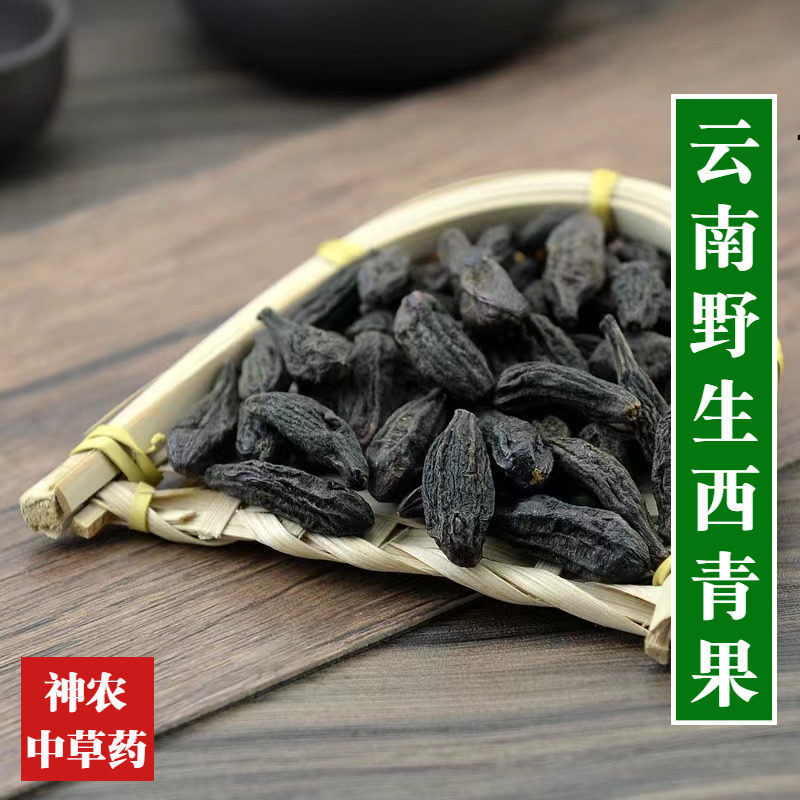 云南野生材西青果500g精选特级天然无硫藏青果品质保证青果干
