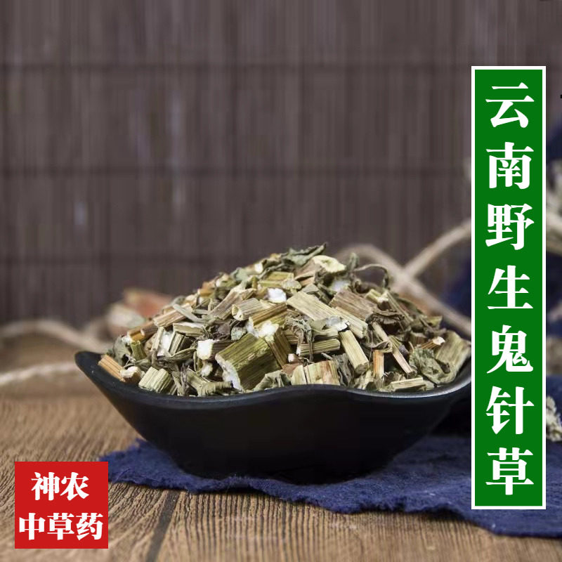 云南野生材鬼针草500g中草药泡水喝精选特级三叶鬼针草调压茶
