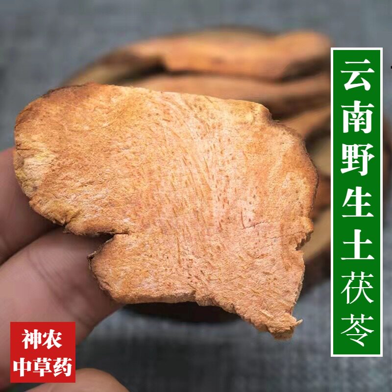 云南野生材土茯苓500g精选特级无硫菝葜新货又名金刚藤