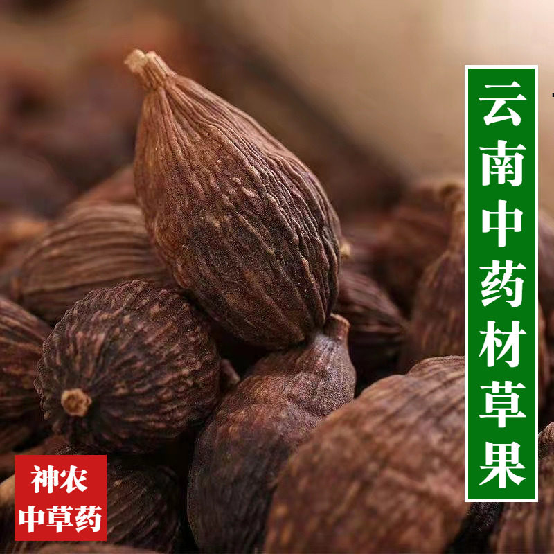 云南材草果香料调料大全卤肉炖肉辅料调味料500g味浓正宗产地