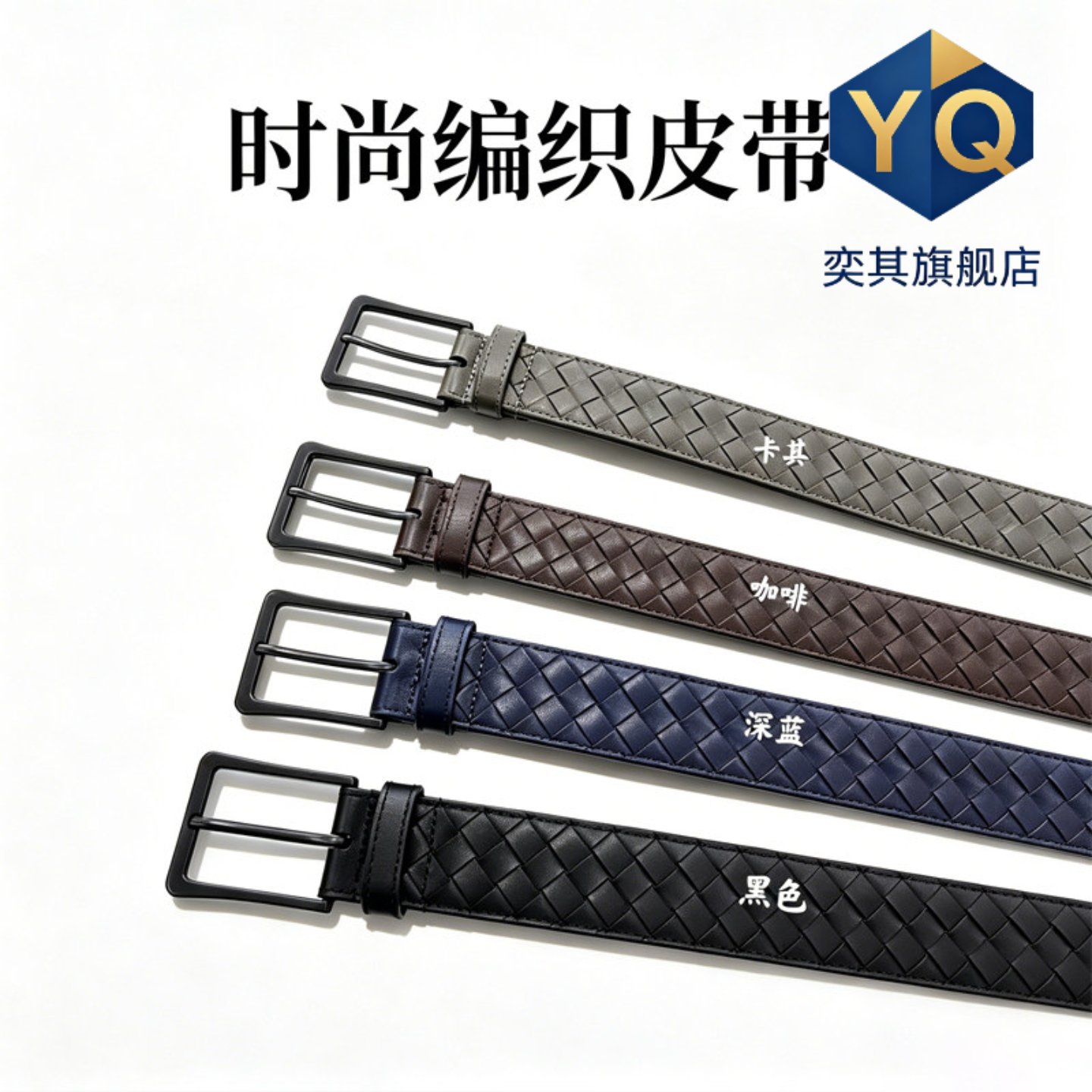 头层纯牛皮手工编织皮带男真皮商务针扣百搭休闲潮牛仔裤腰带bv69