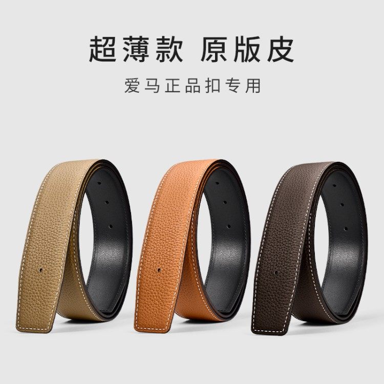 适用于爱马男仕2025新款不带头纯带身高端头层牛皮腰带高端真皮带