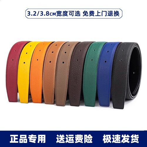 适用于H扣/高品质头层牛皮腰带条