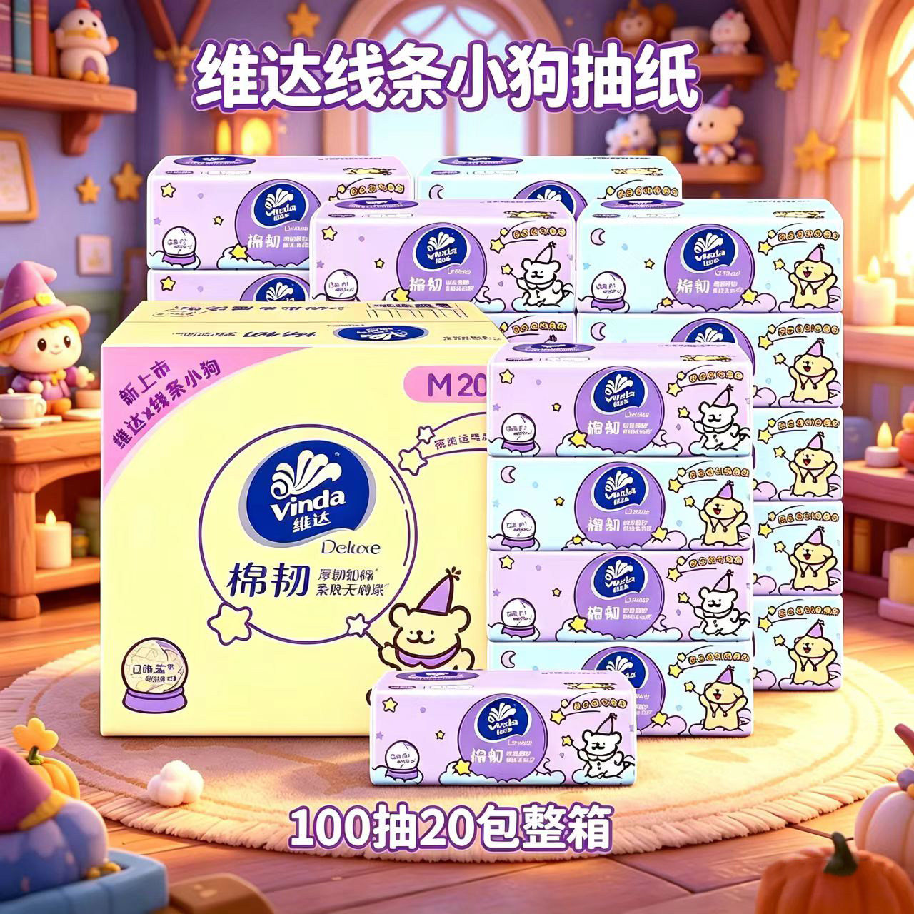 维达抽纸加厚纸巾纸抽餐巾纸