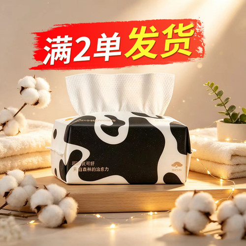 优可舒洗脸巾一次性大包60抽