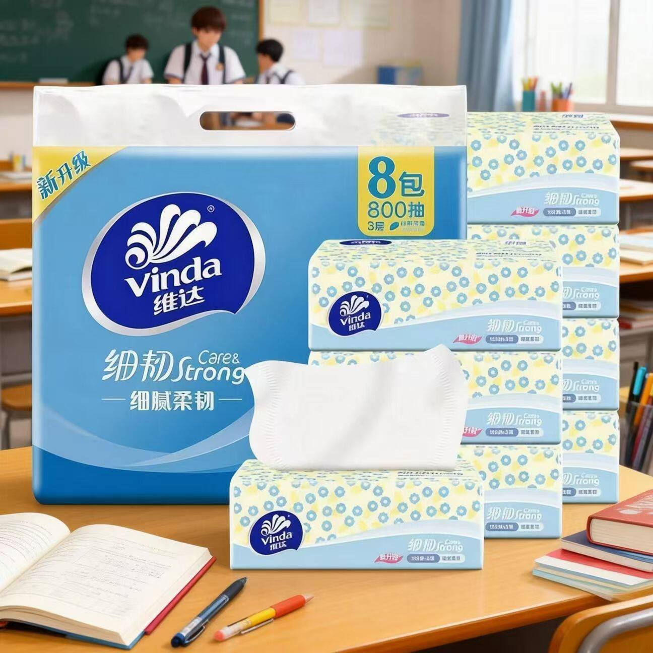 维达抽纸细韧纸巾3层100抽8包