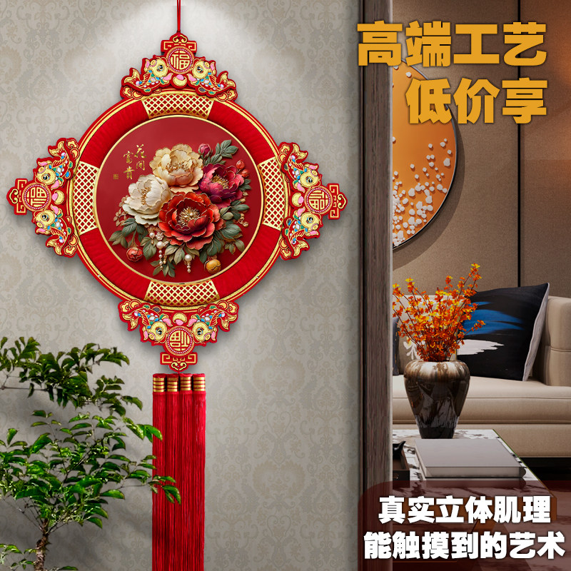 中国结新中式挂件客厅沙发背景墙装饰画大白墙高档免打孔旺宅招财