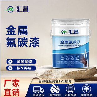 氟碳漆金属油漆镀锌管专用漆钢结构铁栏杆不锈钢防锈底面合一户外