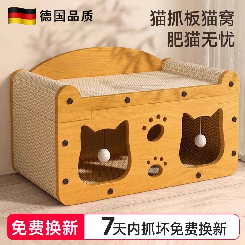 德国品质猫抓板猫窝不掉屑猫爪板