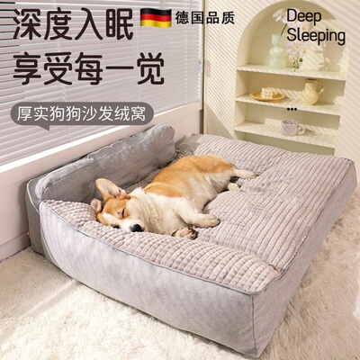 德国品质狗窝四季大型犬猫咪睡垫