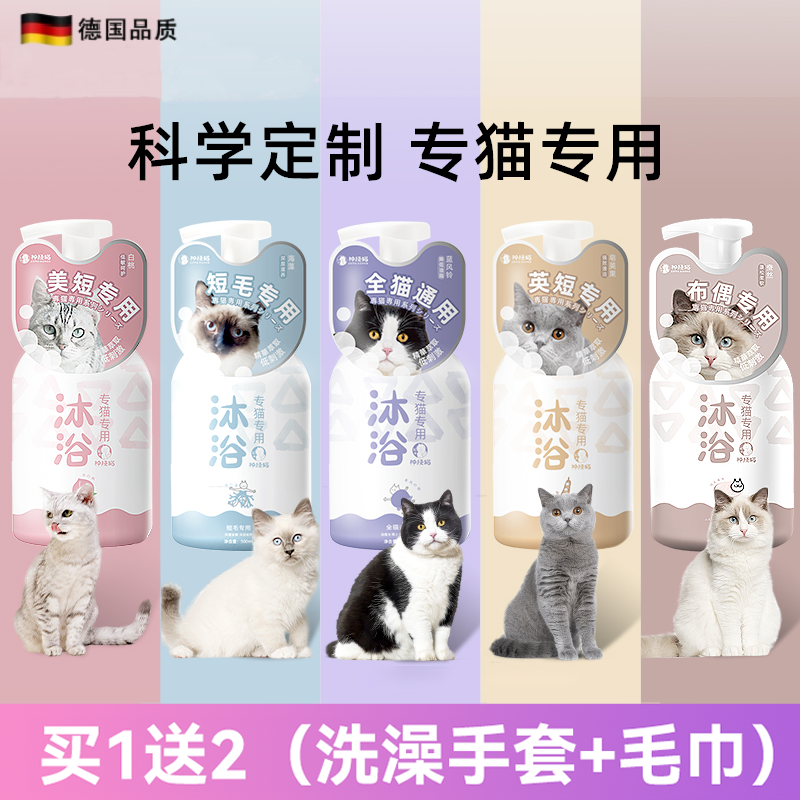 德国品质猫咪专用沐浴露沐浴液洗澡抑菌除螨幼猫沐浴乳宠物用品,宠物/宠物食品及用品,猫香波浴液,淘宝优惠券,粉丝福利购,淘宝优惠卷