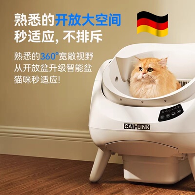 德国超大号防臭智能猫砂盆
