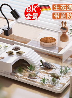 德国品质乌龟饲养缸生态造景家用小型豪华别墅爬台箱养巴西龟缸