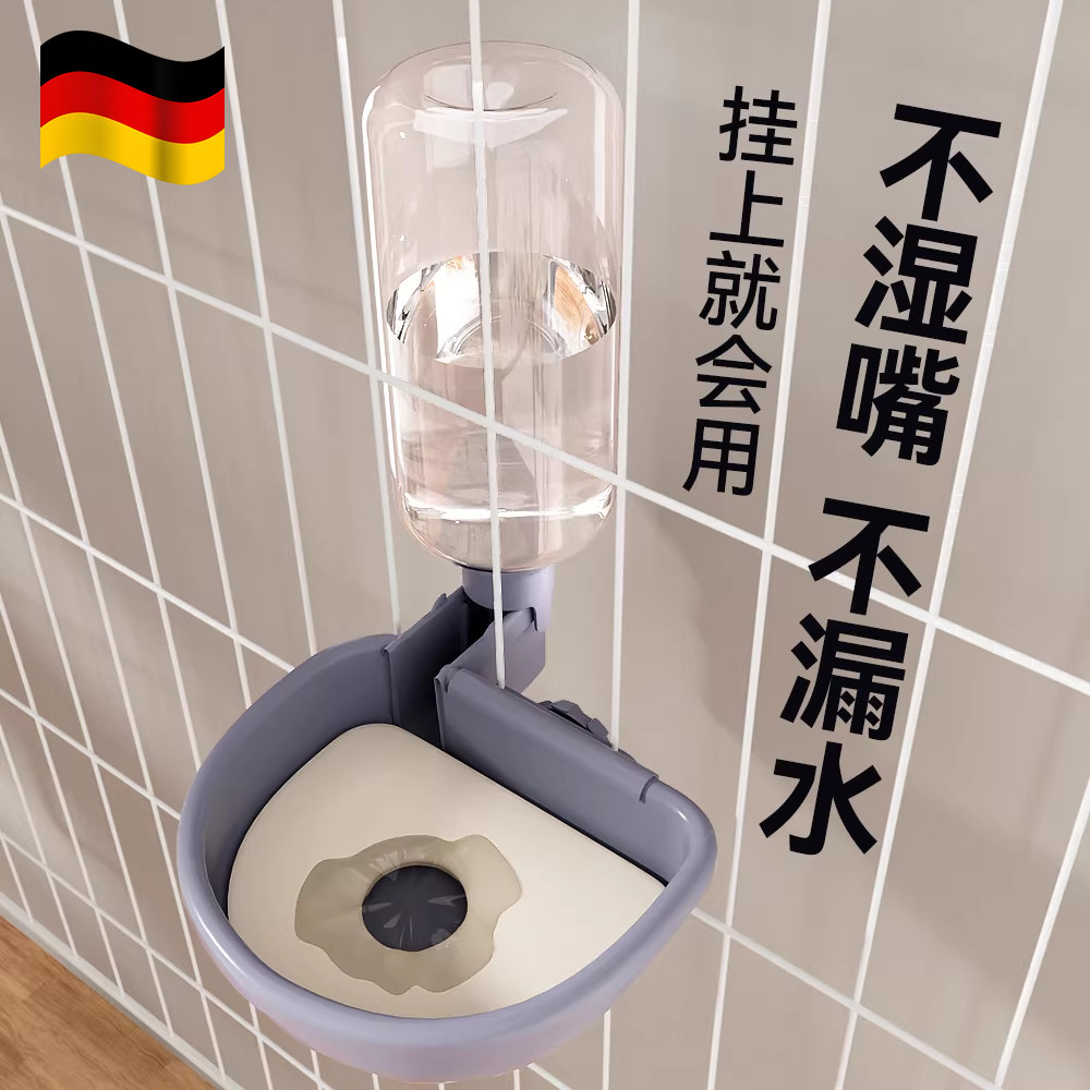 德国宠物饮水器家用笼悬挂水壶防溢水碗不湿嘴猫咪狗狗挂式喂水器