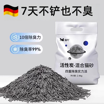 德国除臭无尘易结团活性炭猫砂