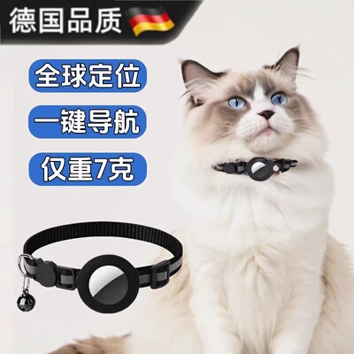 德国品质宠物定位器gps猫狗定位