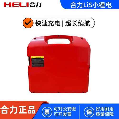 合力叉车锂电池24V40AH蓄电池