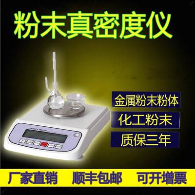 液浸透法粉体体粉末KW-300T真密度测试仪 碳化钨粉真计密度 比检