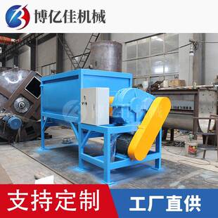 卧式混HLJ-1合混料机 不锈 混料卧式粉体粉末混钢合机搅拌机