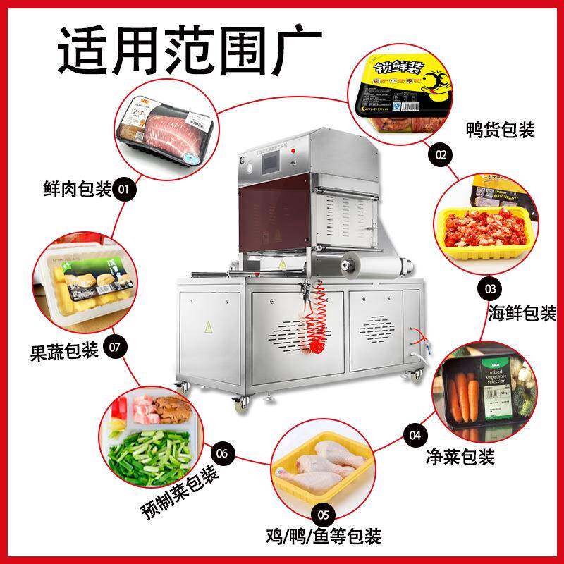 全自动盒式气康贝特调包机充氮气食品真空包装机装 鲜肉锁鲜 生包