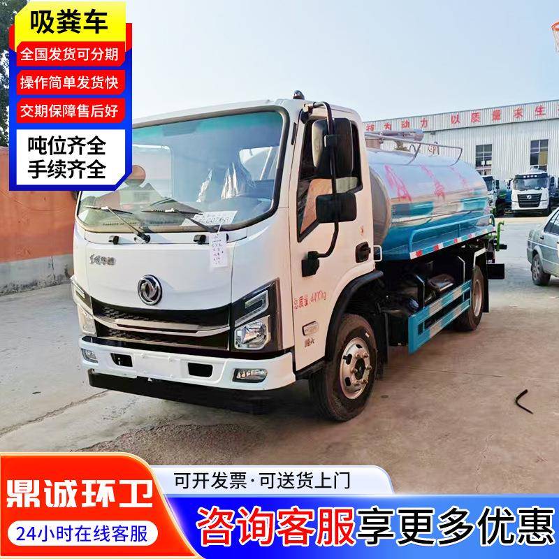 化粪池污水抽粪吸污车厂家小型沼气池养殖场抽渣吸粪车5方吸污车