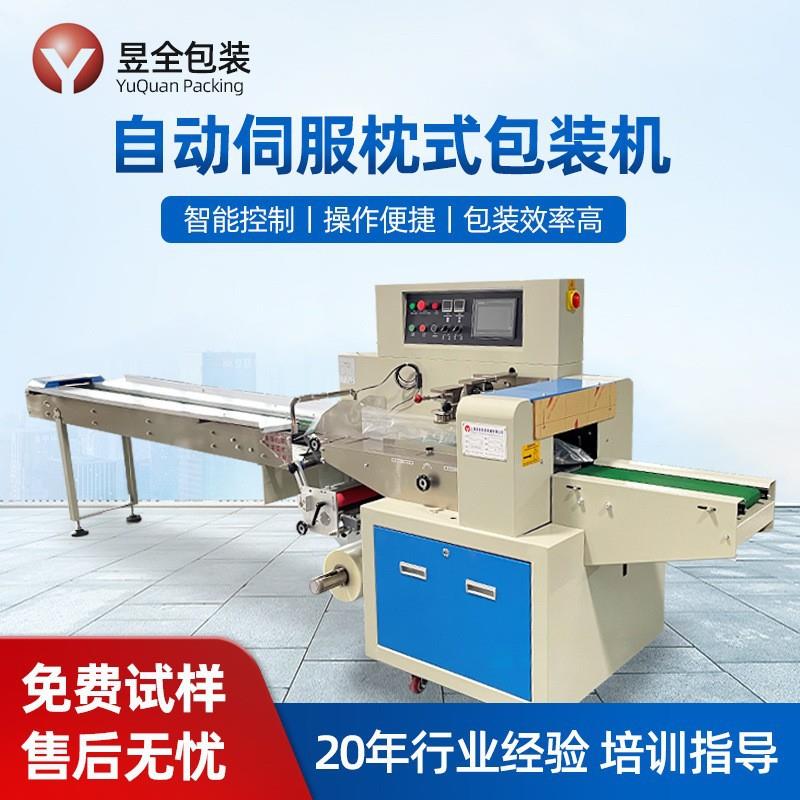 枕式封口机全自动伺服枕式包装机地板纸墙贴收银卷纸包装打包机