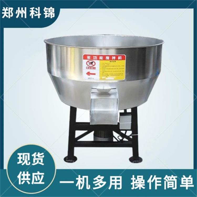 玉米种子混料设备移动式不锈钢饲料搅拌机朝天口麸皮混合机