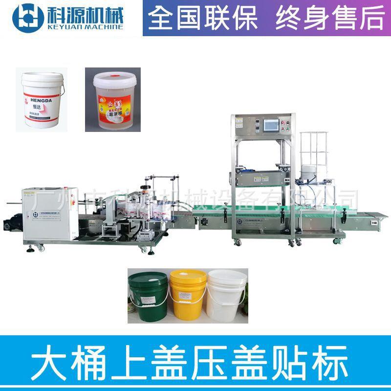 20L大白桶塑料桶涂料桶自动上盖连续压盖机压盖设备全自动封口机