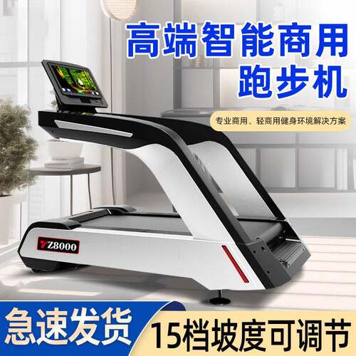 浮震震大型电动商用健身QD1111/器材护悬智能商用遥跑步机膝跑步