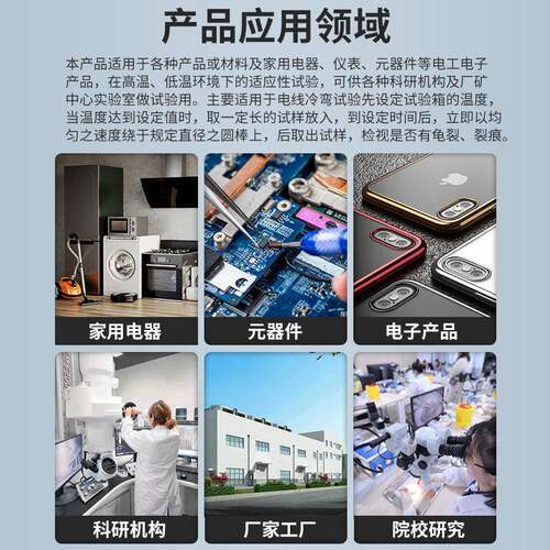 卧式低温综HWD合弯曲卷绕试机 电线缆卷绕测试脆机 电冷弯性试验