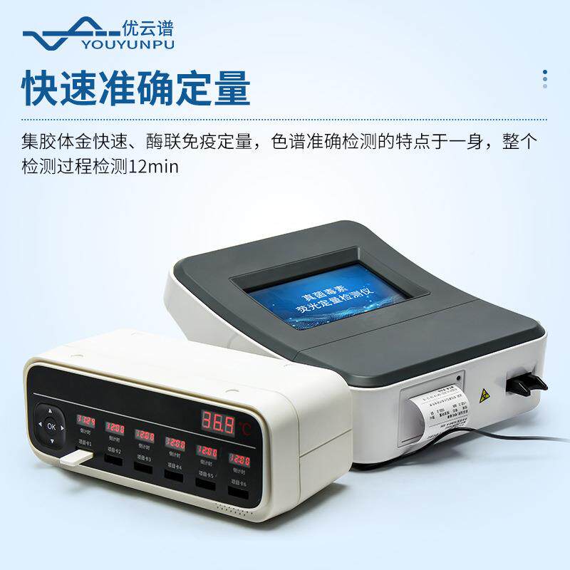 菌毒素检YP-L02测仪粮谷物饲真料真菌毒素检真菌毒素重油金快属检