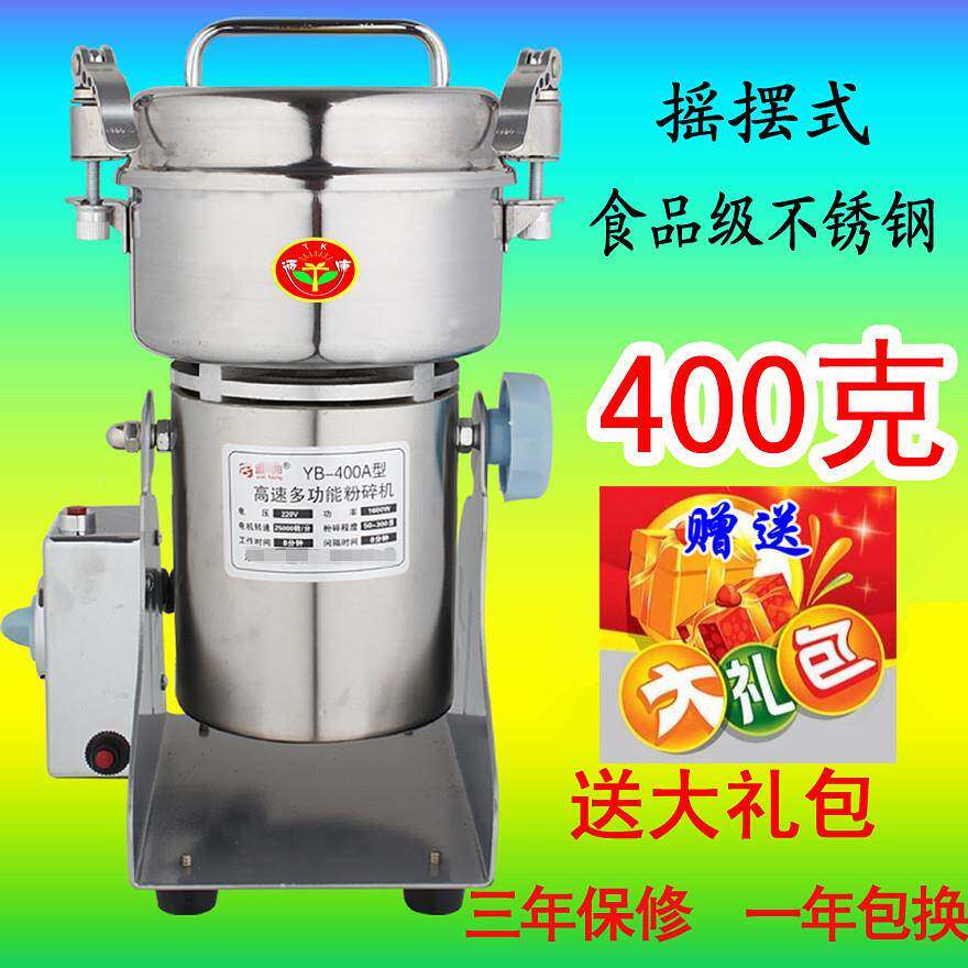 摇摆中药粉碎机400g电克动药材磨粉机摇摆式40 粉商用医用细打机