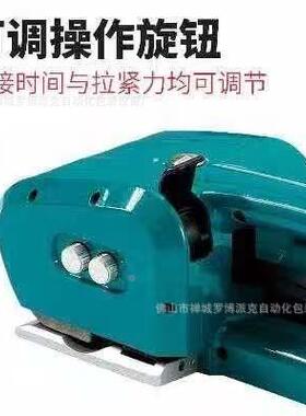 充电持手式湛捆扎肇庆手提式打TRANSPAK包机江机麻章PP带移动捆包