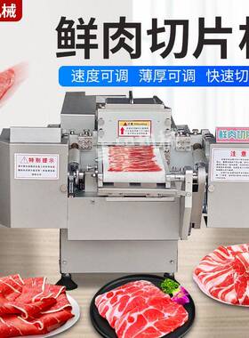 商用鲜切片机锅店鲜火牛工卓旭羊肉切片机仿手切片肉免摆盘