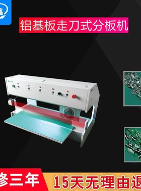 走板式PCB分板机走刀式VCUT切板机FR4线路板电路板PCB板切割机